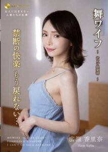 ARSO-22164 Mai Wife – Celebrity Club – 164