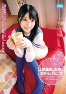 EKDV-395 The House Of Ai Uehara, Let’s Go To Stay ! !