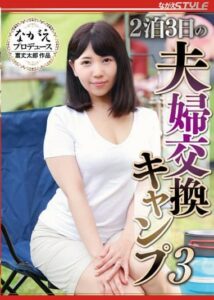 NSFS-128 Three Days and Two Nights Married Couple Exchange Camp 3 – Satomi Mioka