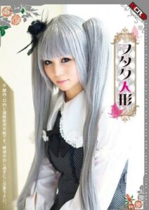 HERG-007 ~ Miyu ~ Otaku Doll