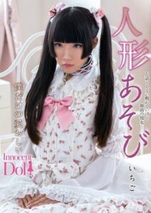 INCT-001 Doll Play Ichigo Aoi dressed with Cosplay