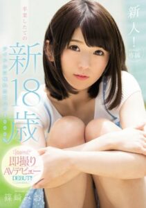 KAWD-742 Rookie!kawaii * Exclusive Graduation Freshly Of New 18-year-old Yearn To Idle Pure 1000% Kawaii * Immediately Take AV Debut Mio Shinozaki