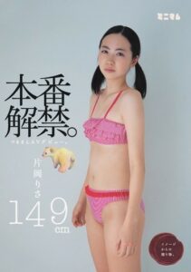 MUM-158 Production Ban.Tsuruman AV Debut. Kataoka Risa 149cm