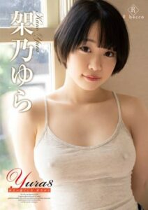 REBD-706 Yura8 How To Spend Your Holiday Yura Kano