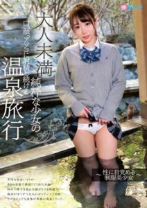 SKMJ-343 Less Than Adult – Pure Girl’s Mouth, Face, and Pussy Keep Ejaculating on Hot Springs Trip – Uniformed Beautiful Girl Awakens to Sexuality