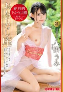 ABW-183 Absolute hospitality #21 Yatsugake Umi