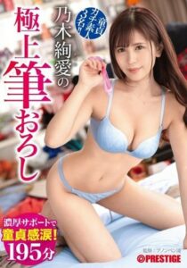 ABW-195 Nogi Ayame Finest virgin graduation wholesale #45 3 Virgin Gachi Amateurs!