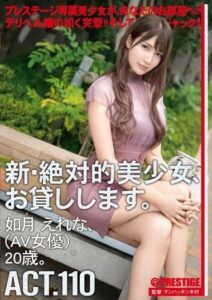 CHN-211 I Will Lend You A New And Absolute Beautiful Girl. #110 Erena Kisaragi (AV Actress) 20 Years Old