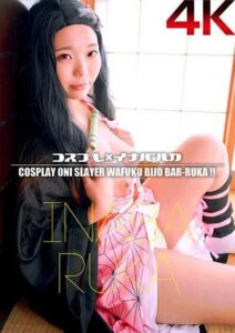 CSDX-019 4K Cosplay x Ruka Inaba. Ruka Inaba.