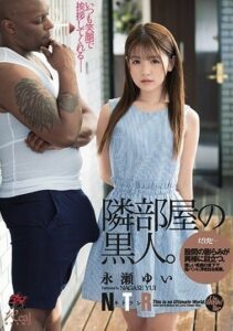 DASD-697 (English subbed) That Bulge In His Pants Is Unusually Conspicuous The Black Man Who Lived Next Door Yui Nagase