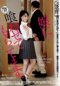 DFE-057 I Am Eating Up This Y********l. Rena Usami