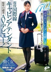 DVDMS-756 International Flight Attendant Aina Mizuki (Age 24) Does Her Secret AV Debut On The Side! Documenting This Employed Woman Making Her AV Appearance. Tall 170cm Height And Slender Beautiful Legs In Flight Attendant Black Pantyhos