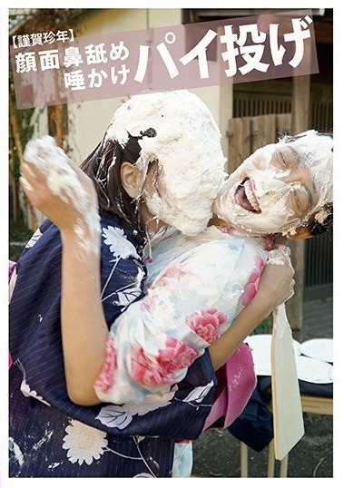 EVIS-386 Happy Unusual Year Licking The Face And Nose. Spitting. Pie Throwing.