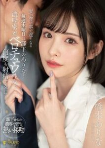 FSDSS-351 My Wife Is Late Every Thursday When She bangs my Subordinates – Deep Kissing Belochu Sexual Intercourse Arina Hashimoto