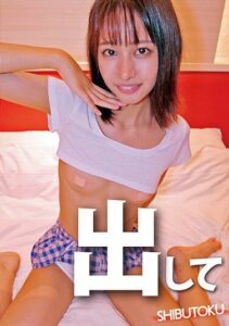 HONB-234 Cum it out