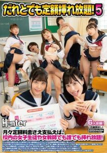 HUNTB-175 An All-You-Can-Insert Subscription Price, With Anyone! 5 As Long As You Pay The Monthly Subscription Fee, You Can Stick Your Cock Into Anyone, Any Of The Female S*****ts, A Female Teacher, Anyone At School!