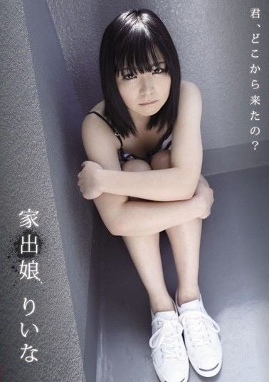 XKK-071 Runaway Teen / Liena