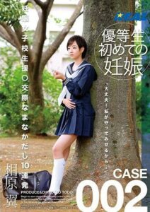 XRW-252 Pregnant School Girls Assistance ○ Dating’s A Namanaka 10 Barrage Tsubasa Aihara