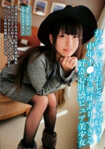 JBJB-028 I Love My Uncle De M! Chiharu Sakurai, A Pure Beautiful Girl With A Lot Of Curiosity Who Is Too Interested In Middle-aged Ji ● Po