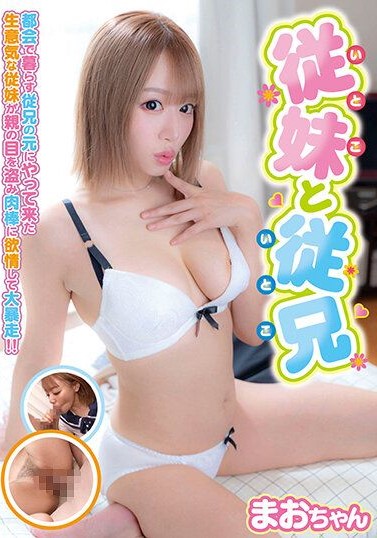 JUKF-074 Cousin Mao-chan Mao Hamasaki