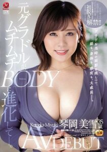 JUL-819 A Former Glamour Model Evolves Into A Whip-smart BODY. Miyuki Kotooka, 35, AV DEBUT