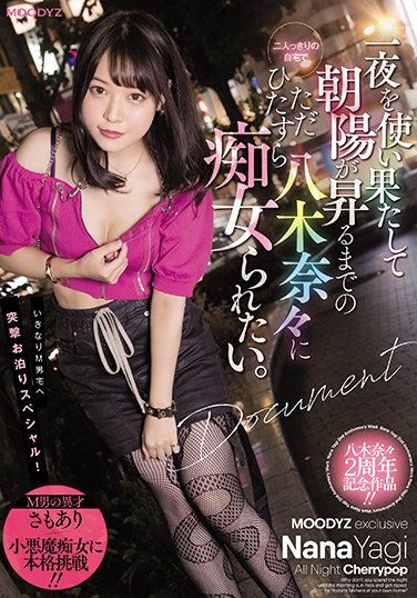 MIDV-025 Nana Yagi Wants To Get Completely Slutty With When It’s Just The Two Of Us To Go The Whole Night Till The Sun Comes Up.