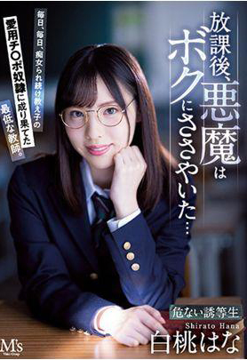 MVSD-496 After School, The Devil Whispered Into My Ear… Every Day, Every Single Day, His S—–t Gave Him The Slut Treatment And Shamed His C-ck Into Domestication – Hana Shirato