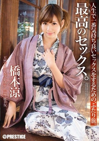 ABP-122 The Best Sex – Suzumiya Haruka