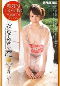 ABP-223 Absolute bottom-up perspective- Omotenashi Inn Submissive Komachi – Shizuku Momo Mori