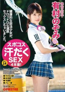 ABP-712 Sweat-Drenched Sports Cosplay Sex 4 Performances! Act. 14 – Sports Wear Fetishism, Intense Orgasmic Sex with School Athlete, Nozomi Arimura