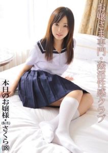 ABS-016 Lady’s Specialty · Lewd Sensuality Club 02