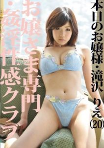 ABS-025 Lady’s Specialty · Lewd Sensuality Club 06