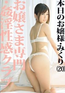 ABS-028 Lady’s Specialty · Lewd Sensuality Club 07