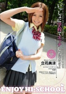 ABS-051 ENJOY HI-SCHOOL 02 Tachibana Misuzu