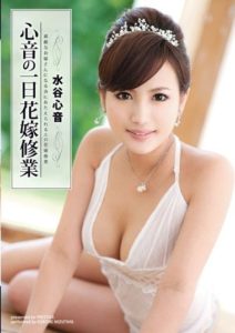 ABS-057 Kokone’s One Day Bride Training Kokone Mizutani