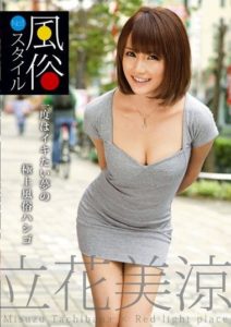 ABS-065 No.1 Soapland Style Tachibana Misuzu