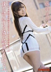 ABS-111 The beautiful older lady next door who tempts me, Fujisawa Miu