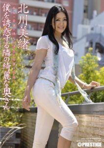 ABS-157 The Beautiful Wife Next Door Who Tempts Me Mio Kitagawa