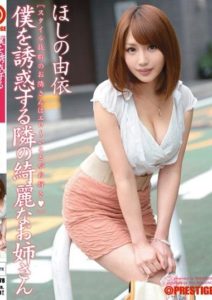 ABS-178 The Beautiful Older Lady Next Door Who Tempts Me Yui Hoshino