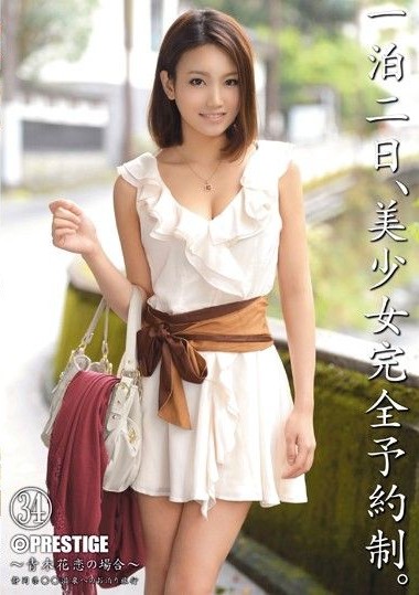 ABS-186 Overnight, complete reservation of a beautiful girl. 34