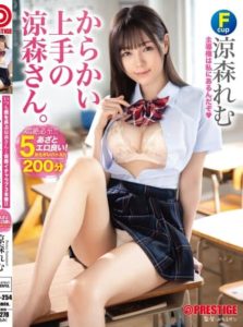 ABW-254 Suzumori-san who always teases me, youth flirtatious production! Remu Suzumori