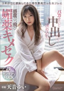 CAWD-388 Sensitivity Bumpy Aphrodisiac Kimeseku Amane Yui