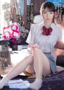 CAWD-426 The end of the road for a girl in school uniform who was impregnated by a stinky middle-aged man in her neighbor’s garbage room with 58 shots of Creampie… Mai Hanagari