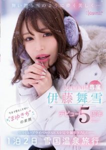 CAWD-548 Beautiful and fleeting like falling snow… kawaii- exclusive Mayuki Ito’s 5th anniversary debut!