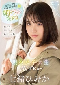 CAWD-556 (4K) A Beautiful Girl Who Is Rumored to Resemble H–z- from the Morning Drama Series Makes Her AV Debut as a Current Female College Student- Himika Nao