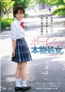 DANDY-821 Petite, charming, boyish and genuine virgin who is like a male friend and never develops romance. Tsubasa