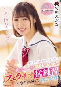 DASS-028 I have a boyfriend I like too much… My youth when I was forced to accompany my old friend, the cutest girl in the world… Miona Makino