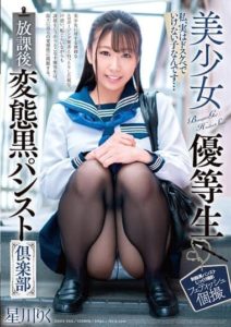 DOKS-566 (4K) Bishojo Honors Student After School Pervert Black Pantyhose Club Riku Hoshikawa