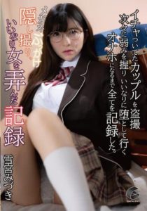 GENM-111 Glasses Bukkake Hidden Shooting, Record of Playing with a Nice Girl, Mizuki Yukimiya