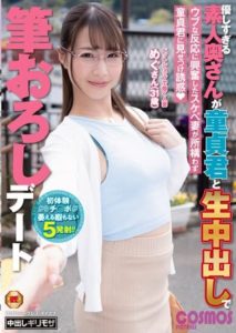 HAWA-281 Amateur Wife Who Is Too Gentle Will Give a Virgin Boy a Date with Creampie – Married Woman Who Works at a Pet Shop – Megu (31)